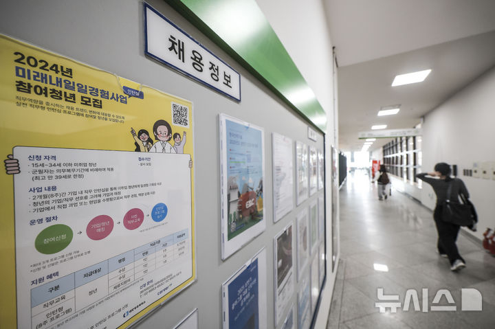 [서울=뉴시스] 정병혁 기자 = 14일 서울시내 대학의 채용정보 게시판에 채용공고문이 붙어 있다.  2025.04.14. jhope@newsis.com