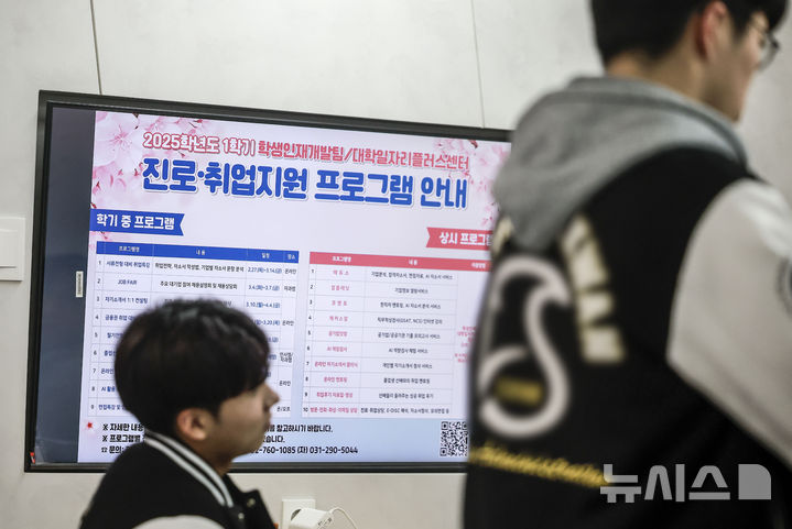 [서울=뉴시스] 정병혁 기자 = 14일 서울시내 대학에서 학생들이 공부를 하고 있다. 2025.04.14. jhope@newsis.com