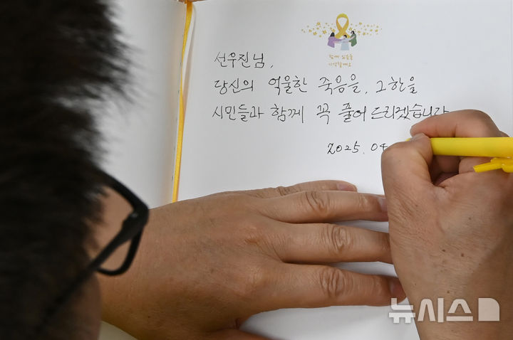 [안산=뉴시스] 김종택 기자 = 세월호 참사 11주기를 이틀 앞둔 14일 경기도 안산시 4.16 민주시민교육원에 마련된 단원고 4.16 기억교실을 찾은 추모객들이 교실을 둘러보며 희생자들을 추모하고 있다. 2025.04.14. jtk@newsis.com