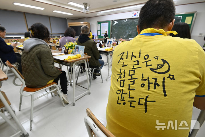 [안산=뉴시스] 김종택 기자 = 세월호 참사 11주기를 이틀 앞둔 14일 경기도 안산시 4.16 민주시민교육원에 마련된 단원고 4.16 기억교실을 찾은 추모객들이 교실을 둘러보며 희생자들을 추모하고 있다. 2025.04.14. jtk@newsis.com