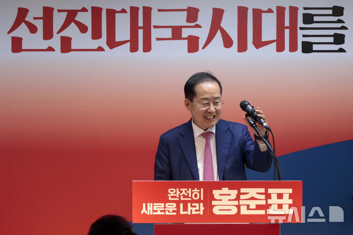 [서울=뉴시스] 권창회 기자 = 홍준표 전 대구시장이 14일 서울 여의도 선거사무실에서 제21대 대통령선거 출마선언을 하고 있다. (공동취재) 2025.04.14. photo@newsis.com