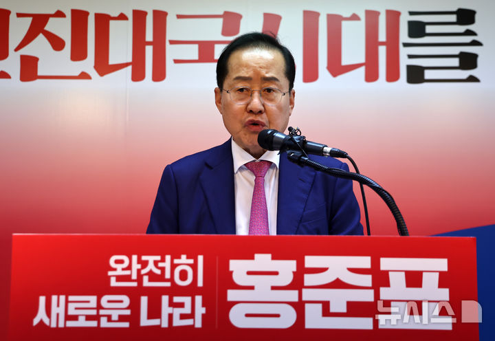 [서울=뉴시스] 권창회 기자 = 홍준표 전 대구시장이 14일 서울 여의도 선거사무실에서 제21대 대통령선거 출마선언을 하고 있다. (공동취재) 2025.04.14. photo@newsis.com