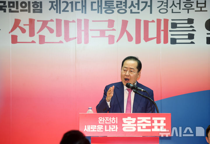 [서울=뉴시스] 권창회 기자 = 홍준표 전 대구시장이 14일 서울 여의도 선거사무실에서 제21대 대통령선거 출마선언을 하고 있다. (공동취재) 2025.04.14. photo@newsis.com
