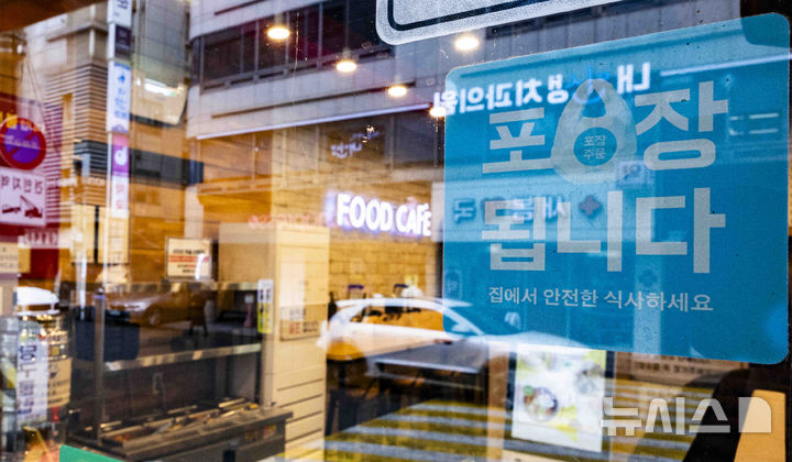 [서울=뉴시스] 김근수 기자 = 14일 서울 시내의 한 음식점 앞 배달의민족 스티커가 붙어 있다. 배달 플랫폼 배달의민족은 14일부터 포장 주문에도 수수료 6.8%를 부과하기 시작했다. 2025.04.14. ks@newsis.com