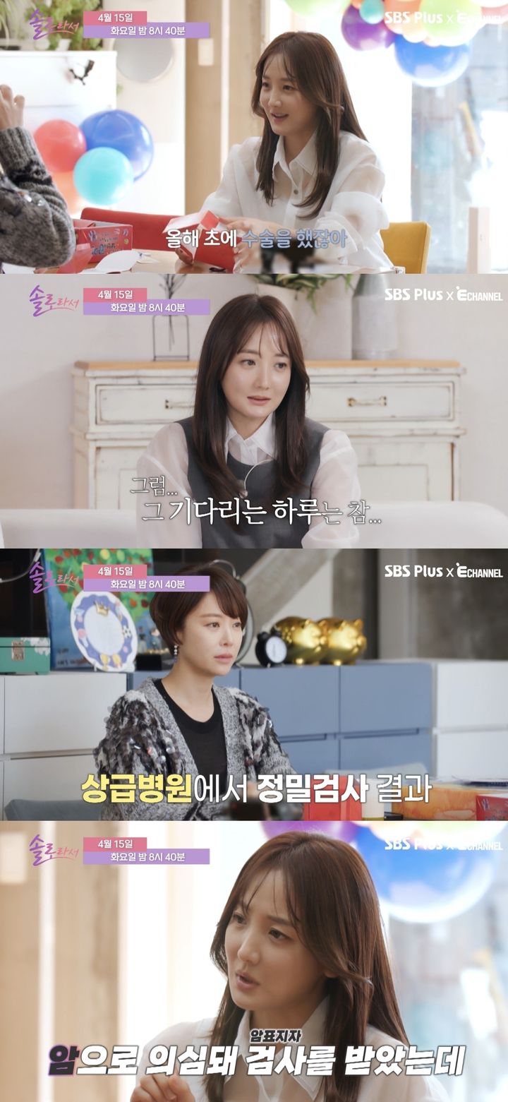 [서울=뉴시스] 지난 14일 SBS Plus·E채널 '솔로라서'가 공개한 영상. (사진=SBS Plus·E채널 '솔로라서' 캡처) 2025.04.15. photo@newsis.com *재판매 및 DB 금지