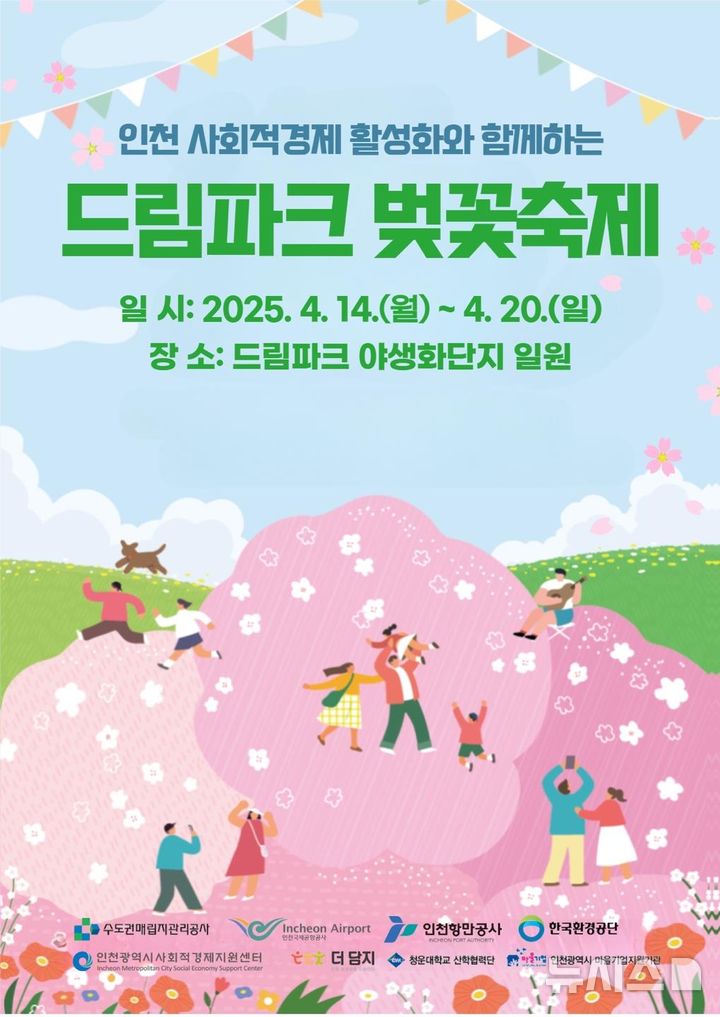 인천시 제공