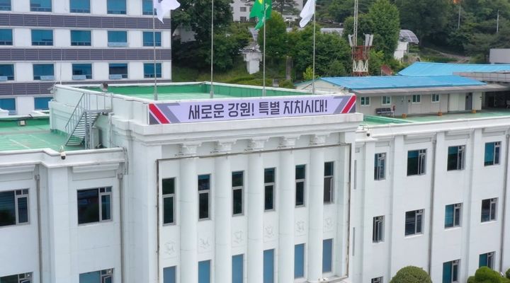 [춘천=뉴시스] 15일 강원특별자치도는 지난 설계 공모에서 브리즈건축사사무소㈜의 작품이 당선작으로 선정됨에 따라 반도체 소모품 실증센터 조성을 위한 기본 및 실시설계 착수보고회를 오는 16일 개최한다 고 밝혔다. 강원특별자치도 제공.  *재판매 및 DB 금지