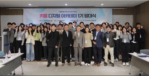 키움 디지털 아카데미 선발 37명의 훈련생과 키움증권 임직원. (사진=키움증권 제공) *재판매 및 DB 금지