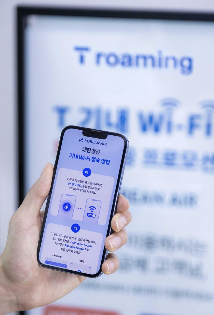 "기내 와이파이 자동 로밍하세요"…SKT, 서비스 이용 절차 간소화