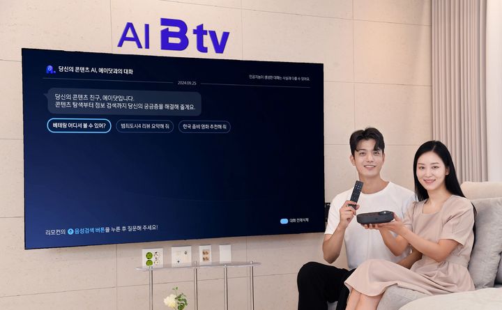 [서울=뉴시스] SK브로드밴드의 'AI 4 vision' 셋톱박스가 '레드닷 디자인 어워드 2025' 프로덕트 디자인 부문에서 본상을 수상했다. (사진제공=SK브로드밴드) 2025.04.15. photo@newsis.com *재판매 및 DB 금지