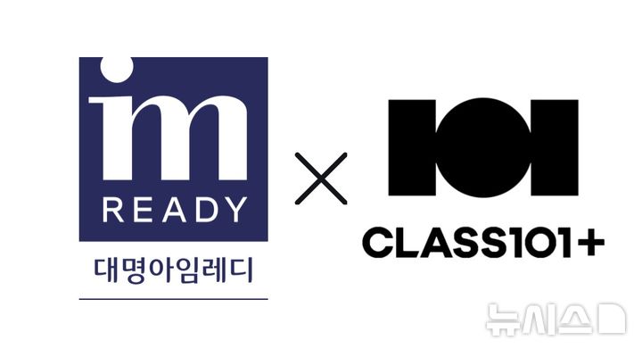 [서울=뉴시스] 대명아임레디, 클래스 101 제휴. (사진= 대명소노그룹 제공)