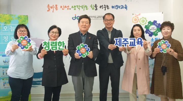 [제주=뉴시스] 김광수(왼쪽 세번째) 제주교육감이 15일 도교육청에서 청렴도민감사관들과 청렴의식 확산을 위한 캠페인을 벌이고 있다. (사진=제주교육청 제공) 2025.04.15. photo@newsis.com *재판매 및 DB 금지