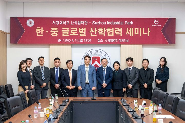 서강대 산학협력단과 중국 쑤저우 SISPARK의 한·중 글로벌 산학협력 세미나 단체 사진. (사진=서강대 제공) *재판매 및 DB 금지