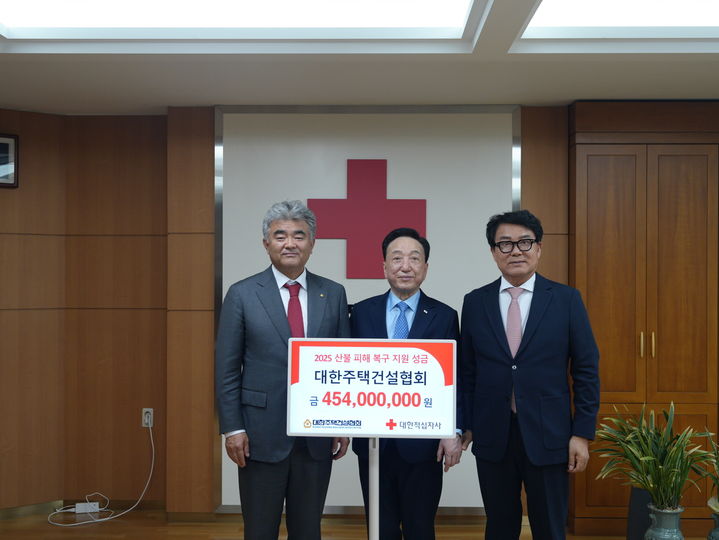사진 왼쪽부터 정원주 중앙회장, 김철수 대한적십자사 회장, 박재홍 대한적십자사 광주전남지사 회장. (사진=대한주택건설협회 제공) *재판매 및 DB 금지