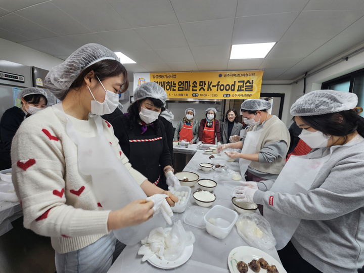 [공주=뉴시스] 양성평등기금 사업 프로그램 모습.(사진=공주시 제공) 2025.04.15. photo@newsis.com *재판매 및 DB 금지