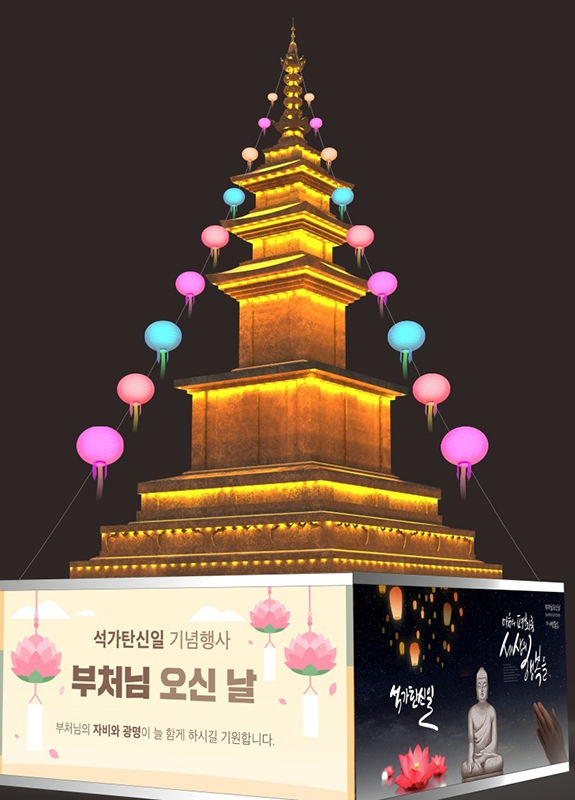 삼척의료원 앞 교통섬에 설치된 봉축탑.(사진=삼척시 제공) *재판매 및 DB 금지