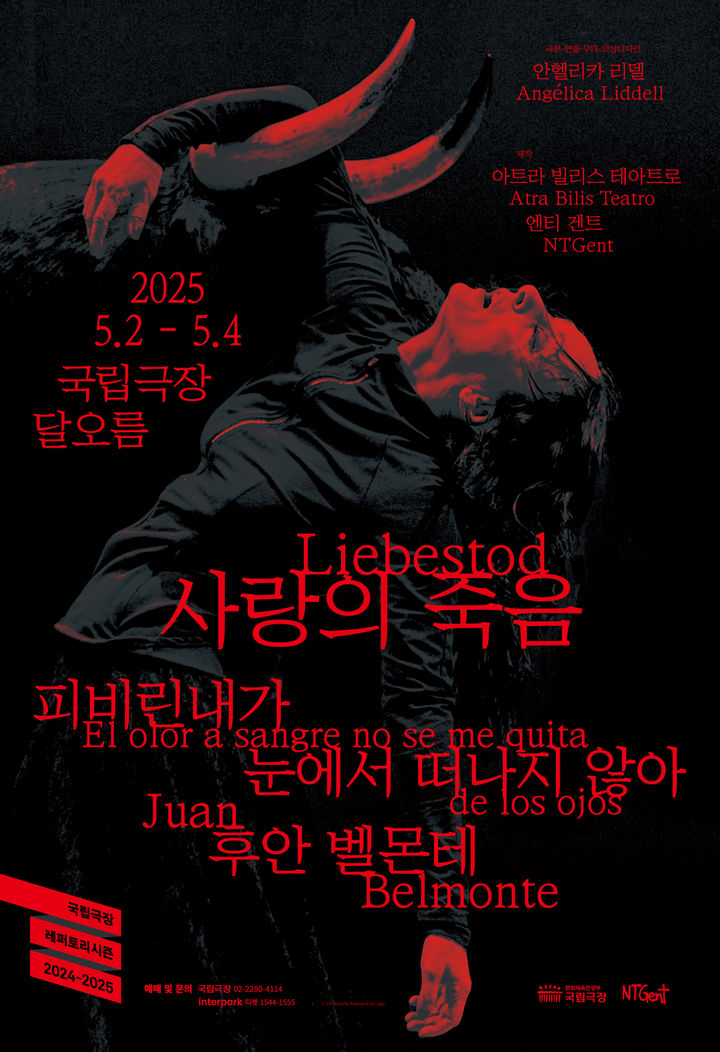 '사랑의 죽음. 피비린내가 떠나지 않아. 후안 벨몬테(Liebestod. El olor a sangre no se me quita de los ojos. Juan Belmonte)' 포스터. (국립극장 제공) *재판매 및 DB 금지