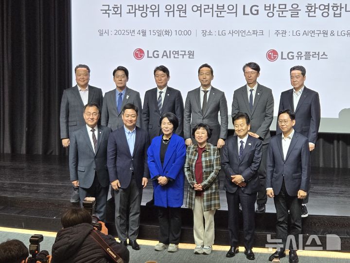 [서울=뉴시스]국회 과학기술정보방송통신위원회 위원들은 LG유플러스와 국내 AI 기술력 강화 방안을 논의하기 위해 15일 서울 강서구 LG사이언스파크를 방문했다. 사진은 홍범식 LG유플러스 사장과 과방위원들이 기념 사진을 촬영하고 있는 모습. (사진=윤현성 기자)