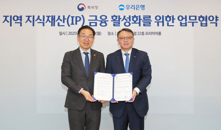 14일 우리은행 본점에서 정진완 우리은행장(오른쪽)과 김완기 특허청장이 지역 지식재산 금융 활성화를 위한 업무협약을 체결하고 있다. (사진=우리은행 제공) *재판매 및 DB 금지