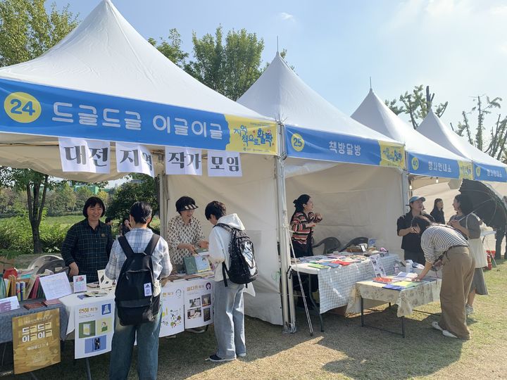 [대전=뉴시스] 2024년 열린 '유성독서대전' *재판매 및 DB 금지