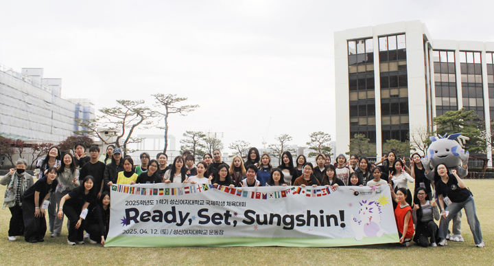 성신여대가 '2025학년도 1학기 국제학생 체육대회: Ready, Set; Sungshin!'을 개최했다. 사진은 체육대회 기념 단체사진. (사진=성신여대 제공) *재판매 및 DB 금지