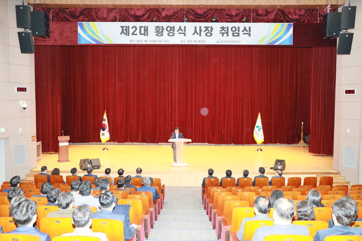 [세종=뉴시스] 한국광해광업공단은 15일 황영식 신임 KOMIR 사장이 공식적으로 취임했다고 밝혔다. (사진=KOMIR 제공) 2025.04.15. photo@newsis.com *재판매 및 DB 금지