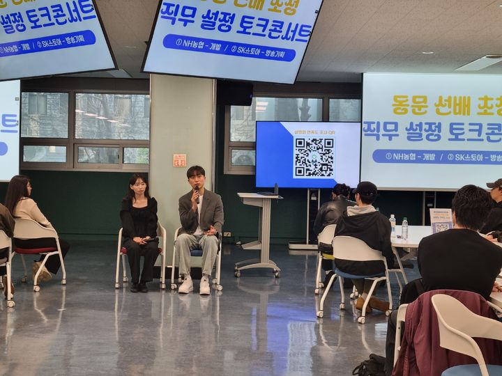 서경대가 '취업연계 중점대학 및 현장학습학기제 설명회'를 개최했다. (사진=서경대 제공) *재판매 및 DB 금지