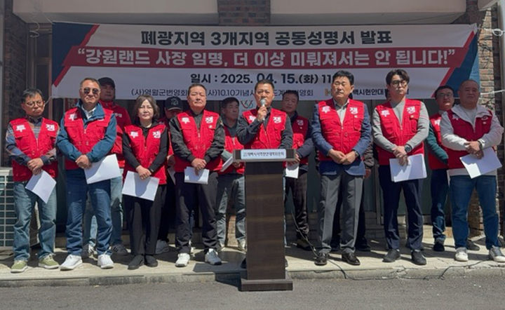 15일 태백시현안대책위원회 사무실 앞에서 태백시현안대책위원회, 영월군번영회, 도계읍번영회 관계자 등이 참석한 가운데 ‘폐광지역 3개지역 공동성명서 발표‘를 하고 있다.(사진=태백현대위 제공) *재판매 및 DB 금지