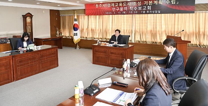 교육 분야 5개년 장기계획 수립 착수…"경제교육선도". *재판매 및 DB 금지