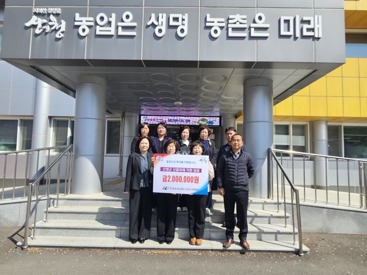 [진주=뉴시스] 한국여성농업인 진주시연합회는 15일 산청 산불 피해지역민의 빠른 일상회복을 기원하며 한국여성농업인 산청군연합회에 성금 200만원을 전달했다. (사진=진주시 제공) 2025.04.15. photo@newsis.com *재판매 및 DB 금지