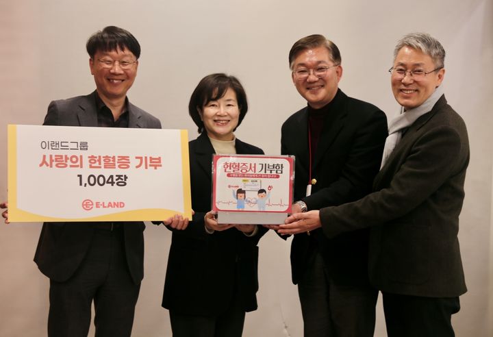 [서울=뉴시스] 이랜드그룹 임직원들이 자발적 참여로 모은 헌혈증 1004매를 한마음혈액원에 기부하며 혈액 수급 안정화에 기여했다고 15일 밝혔다. (사진=이랜드그룹 제공) *재판매 및 DB 금지