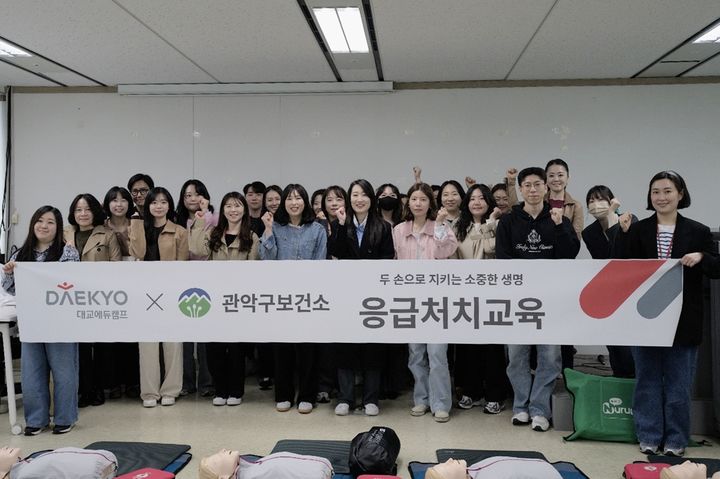 [서울=뉴시스] 대교에듀캠프, 관악구보건소와 유아 안전 위한 응급처치 교육 실시 (사진=대교에듀캠프 제공) 2025.04.15. photo@newsis.com *재판매 및 DB 금지