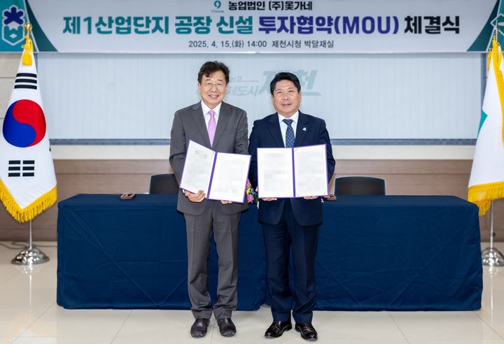 투자협약하는 옻가네 지용우(왼쪽) 대표와 김창규 제천시장.(사진=제천시 제공) *재판매 및 DB 금지