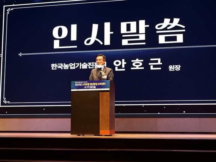 [세종=뉴시스] 한국농업기술진흥원은 지난 14일부터 15일까지 이틀간 충남 천안시 소노벨 천안에서 '스마트팜 청년창업보육센터 통합 워크숍'을 열었다고 밝혔다. 사진은 안호근 농진원장이 인사말을 하고 있는 모습. (사진=농진원 제공) 2025.04.15. photo@newsis.com *재판매 및 DB 금지