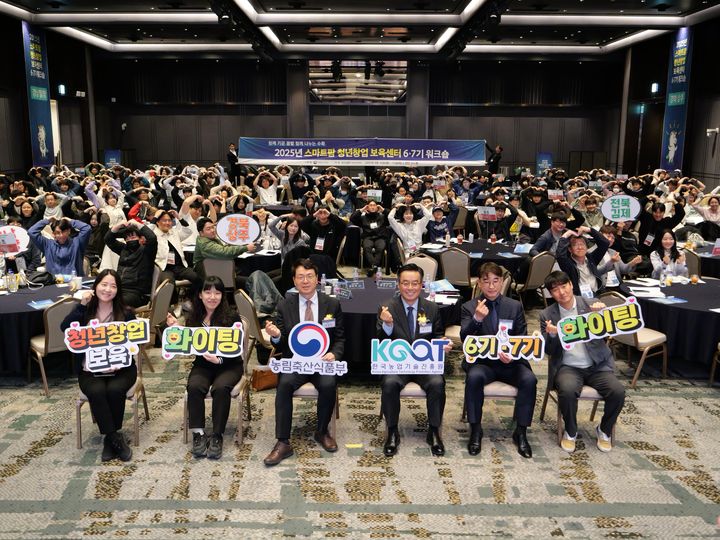 [세종=뉴시스] 한국농업기술진흥원은 지난 14일부터 15일까지 이틀간 충남 천안시 소노벨 천안에서 '스마트팜 청년창업보육센터 통합 워크숍'을 열었다고 밝혔다. (사진=농진원 제공) 2025.04.15. photo@newsis.com *재판매 및 DB 금지