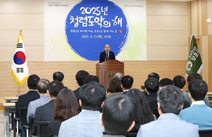 ‘청렴 도약의 해’선포… 조직 전반의 청렴 혁신. *재판매 및 DB 금지