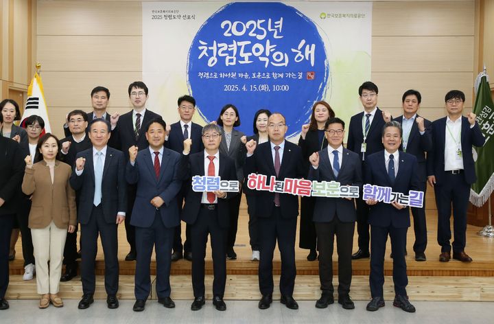 ‘청렴 도약의 해’선포… 조직 전반의 청렴 혁신. *재판매 및 DB 금지