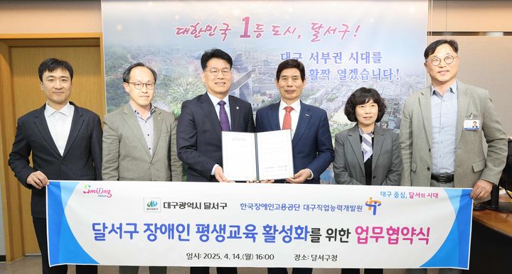[대구=뉴시스] 대구시 달서구는 한국장애인고용공단 대구직업능력개발원과 장애인 평생교육 활성화를 위한 업무협약을 체결했다. (사진=대구시 달서구 제공) 2025.04.15. photo@newsis.com *재판매 및 DB 금지