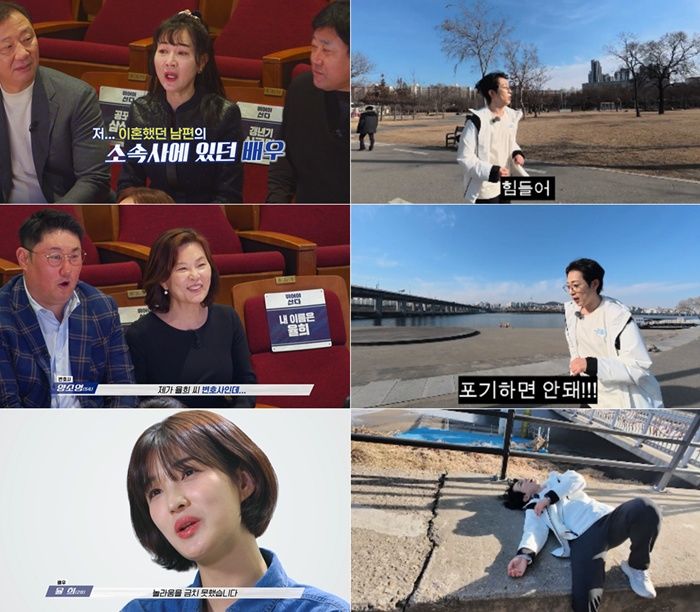[서울=뉴시스] MBN 예능물 '뛰어야 산다'가 19일 오후 8시 20분 방송된다. (사진=MBN 예능물 '뛰어야 산다' 제공) 2025.04.15. photo@newsis.com *재판매 및 DB 금지