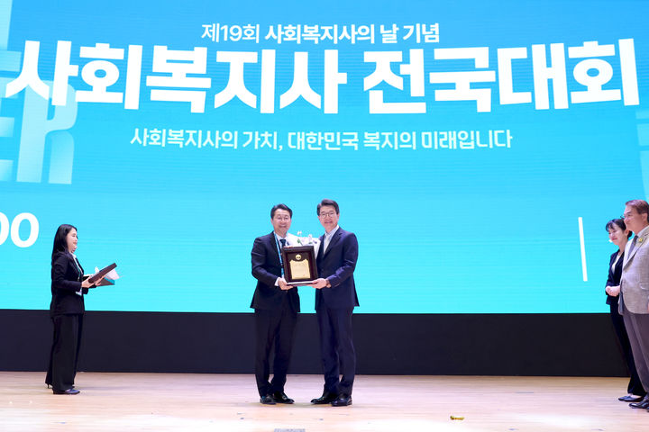 [서울=뉴시스] 정원오 성동구청장(사진 오른쪽)이 지난 11일 한국사회복지사협회 주관으로 열린 '제19회 사회복지사의 날' 기념 '지방자치복지대상' 시상식에서 박일규 한국사회복지사협회장(사진 왼쪽)과 사진을 촬영하고 있다. 2025.04.15 (사진 제공=성동구청) photo@newsis.com *재판매 및 DB 금지