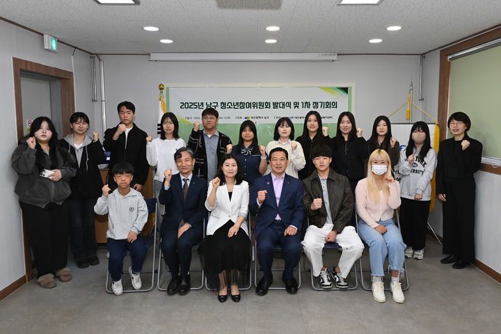 [대구=뉴시스] 대구시 남구는 청소년상담복지센터와 함께 '남구 청소년참여위원회' 위원을 신규 위촉하고 발대식을 개최했다. (사진=대구시 남구 제공) 2025.04.15. photo@newsis.com  *재판매 및 DB 금지