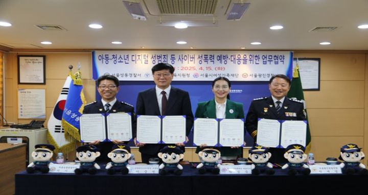 서울 광진경찰서는 아동⋅청소년 디지털 성범죄 등 사이버 성폭력 예방을 위해 서울시여성가족재단, 성동광진교육지원청, 성동경찰서와 협업해 4개 기관 업무협약을 체결하고 사이버성폭력 대응 원스톱(One-Stop) 체계를 정립했다고 15일 밝혔다.(사진=광진경찰서 제공) *재판매 및 DB 금지