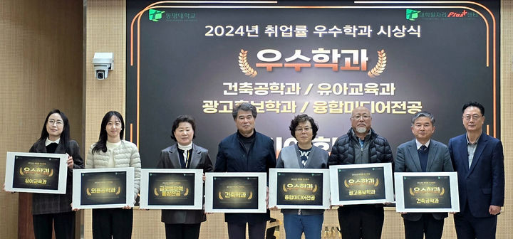 [부산=뉴시스] 동명대학교는 4월 취업률 향상 및 취업지원연계 강화 정례회의를 15일 부산 남구 대학 내에서 개최했다고 밝혔다. (사진=동명대 제공) 2025.04.15. photo@newsis.com *재판매 및 DB 금지