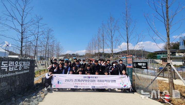 [수원=뉴시스]경기남부보훈지청의 보훈사적지 탐방 행사(사진=경기남부보훈지청 제공)2025.04.15.photo@newsis.com