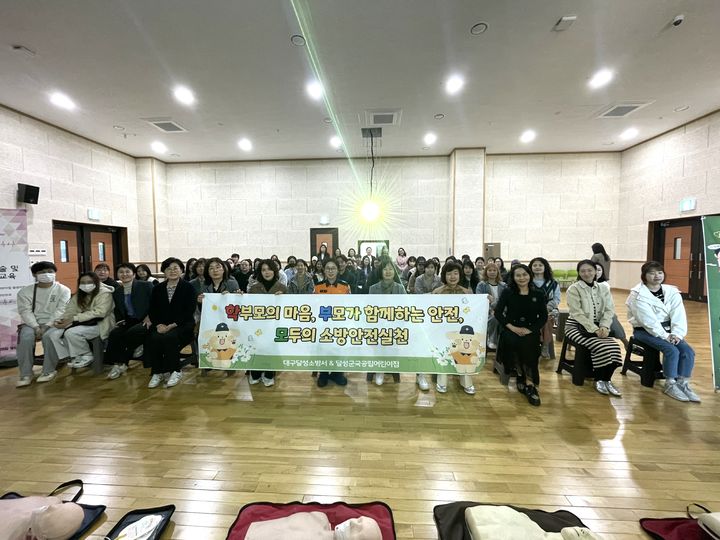 [대구=뉴시스] 대구 달성소방서는 지역 내 국공립어린이집 학부모를 대상으로 심폐소생술 및 소방안전교육을 실시한다. (사진=대구 달성소방서 제공) 2025.04.15. photo@newsis.com *재판매 및 DB 금지