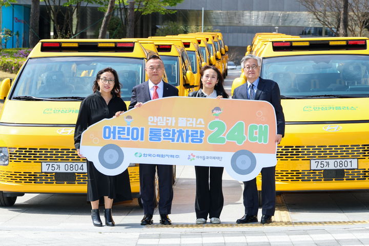 [세종=뉴시스]한수원이 15일 안심카 플러스 차량 전달식을 가졌다. 왼쪽에서 두 번째 황주호 한수원 사장이다. (사진=한국수력원자력 제공) *재판매 및 DB 금지