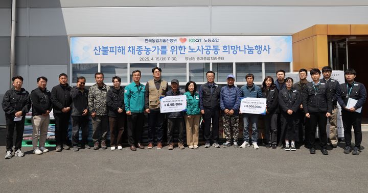 [세종=뉴시스] 한국농업기술진흥원은 15일 경북 안동시 영남권종자종합처리센터에서 산불 피해를 입은 경북 안동 지역 종자생산 농가들에 총 2700만원 규모의 영농자재와 성금을 전달했다고 밝혔다. (사진=농진원 제공) 2025.04.15. photo@newsis.com *재판매 및 DB 금지