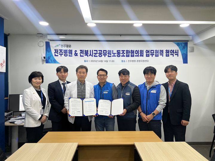 영경의료재단 전북 전주병원‧호성 전주병원은 전북시군공무원노동조합협의회와 전북 시군공무원 노동조합원의 건강증진을 위한 업무협약을 체결했다고 15일 밝혔다. *재판매 및 DB 금지