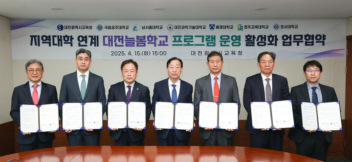 [대전=뉴시스] 대전시교육청 대전늘봄학교 프로그램 운영 활성화 업무협약에 참석한 설동호(가운데) 교육감 등 참석자들 기념촬영. (사진=국립공주대 제공) *재판매 및 DB 금지