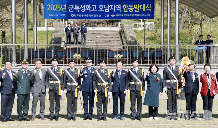[고창=뉴시스]윤난슬 기자 = 강호항공고등학교는 15일 대운동장에서 '2025년 군 특성화 과정 합동 발대식'을 열었다고 밝혔다.2025.04.15.(사진=전북교육청 제공)
